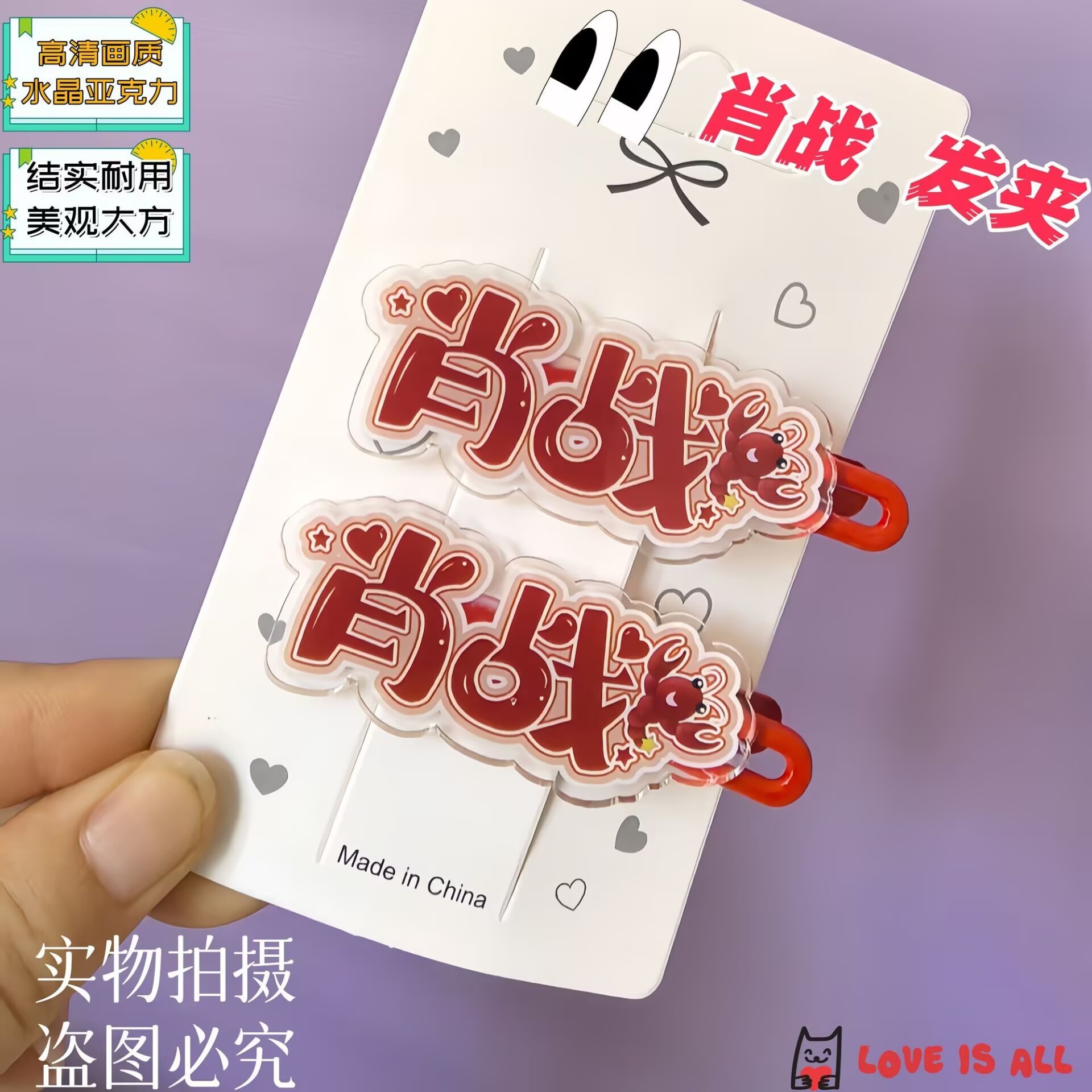 Hair Clips - شياو زان، اسم نص إبداعي، مشابك